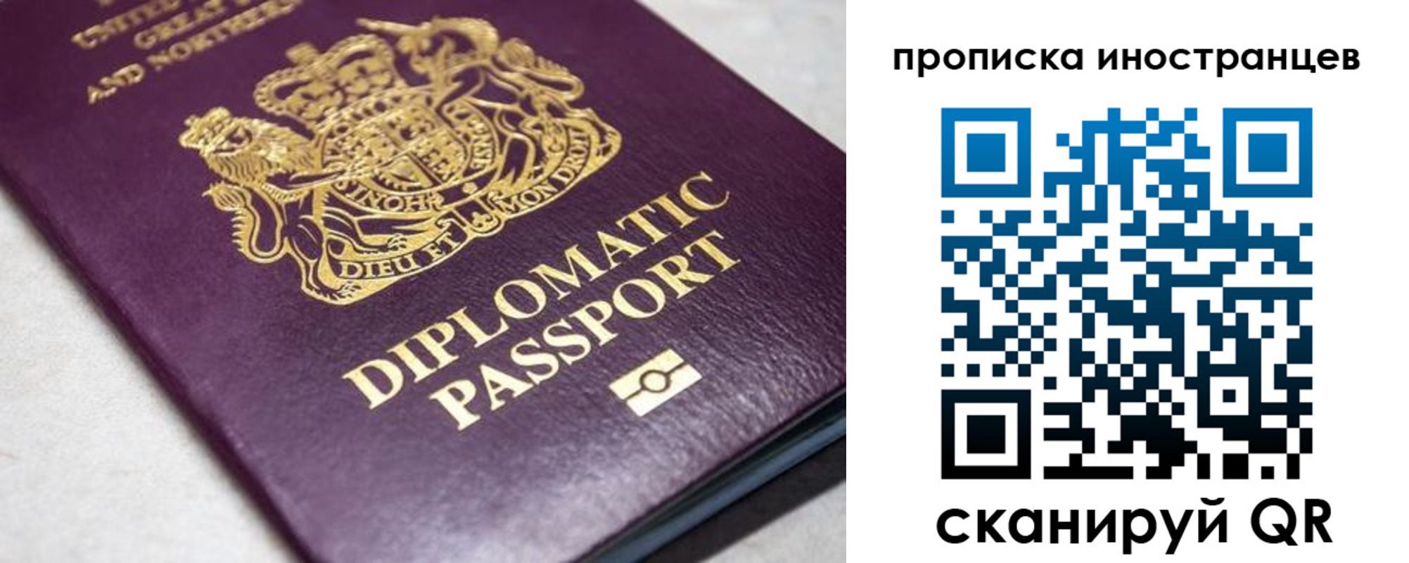 прописка ребенка в Новотроицке