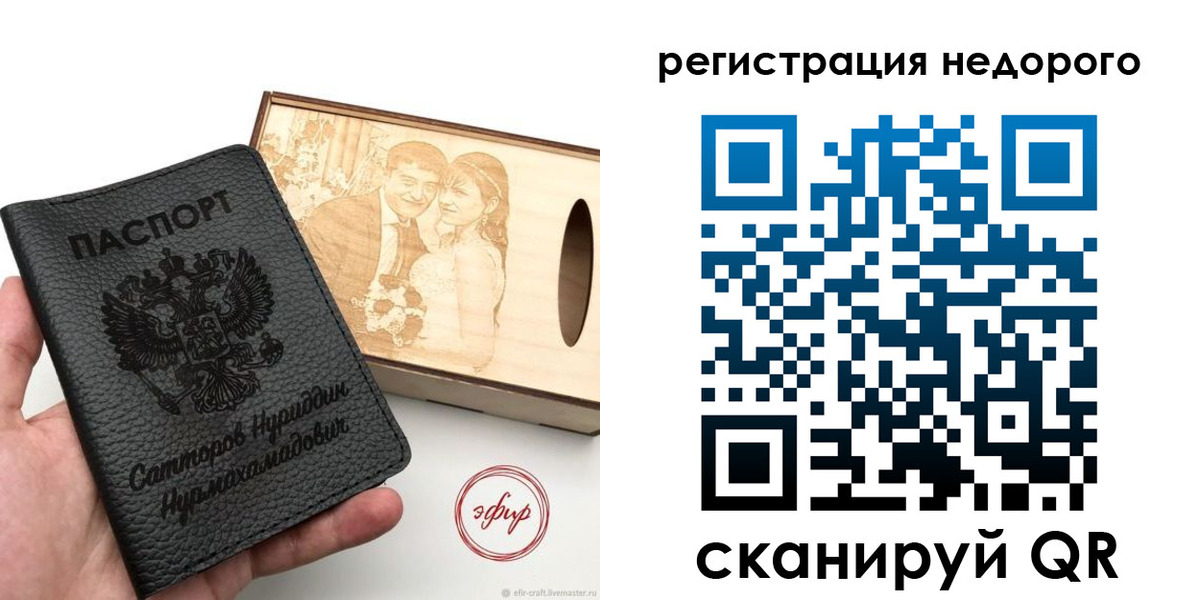 прописка для школы в Новотроицке