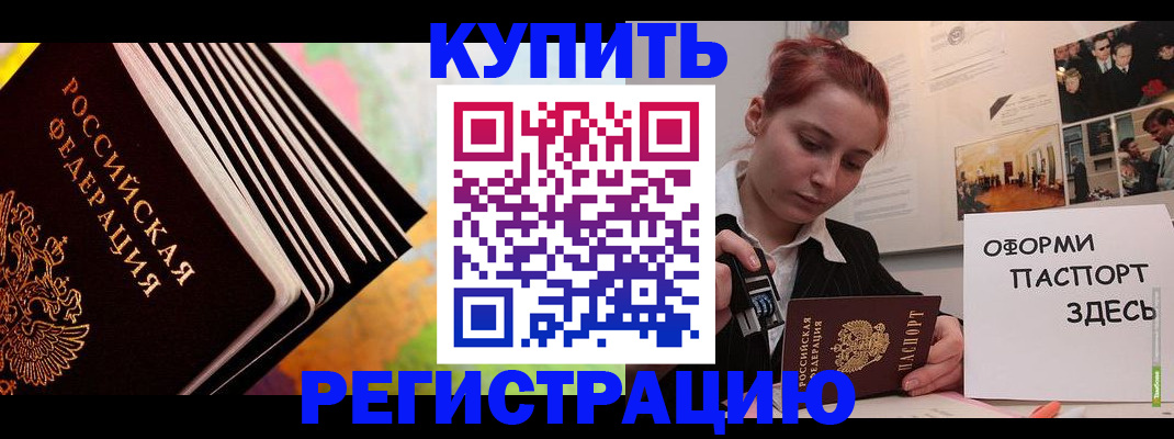 регистрация в Новотроицке